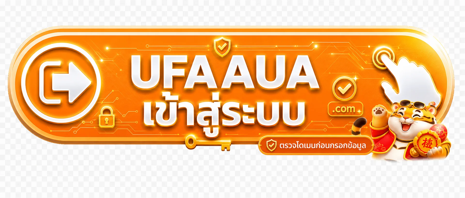 แบนเนอร์ UFAAUA เข้าสู่ระบบและปกป้องบัญชี